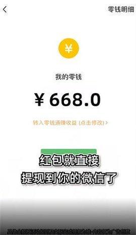 魔力球球无限金币版游戏截图2