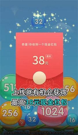 魔力球球无限金币版游戏截图3