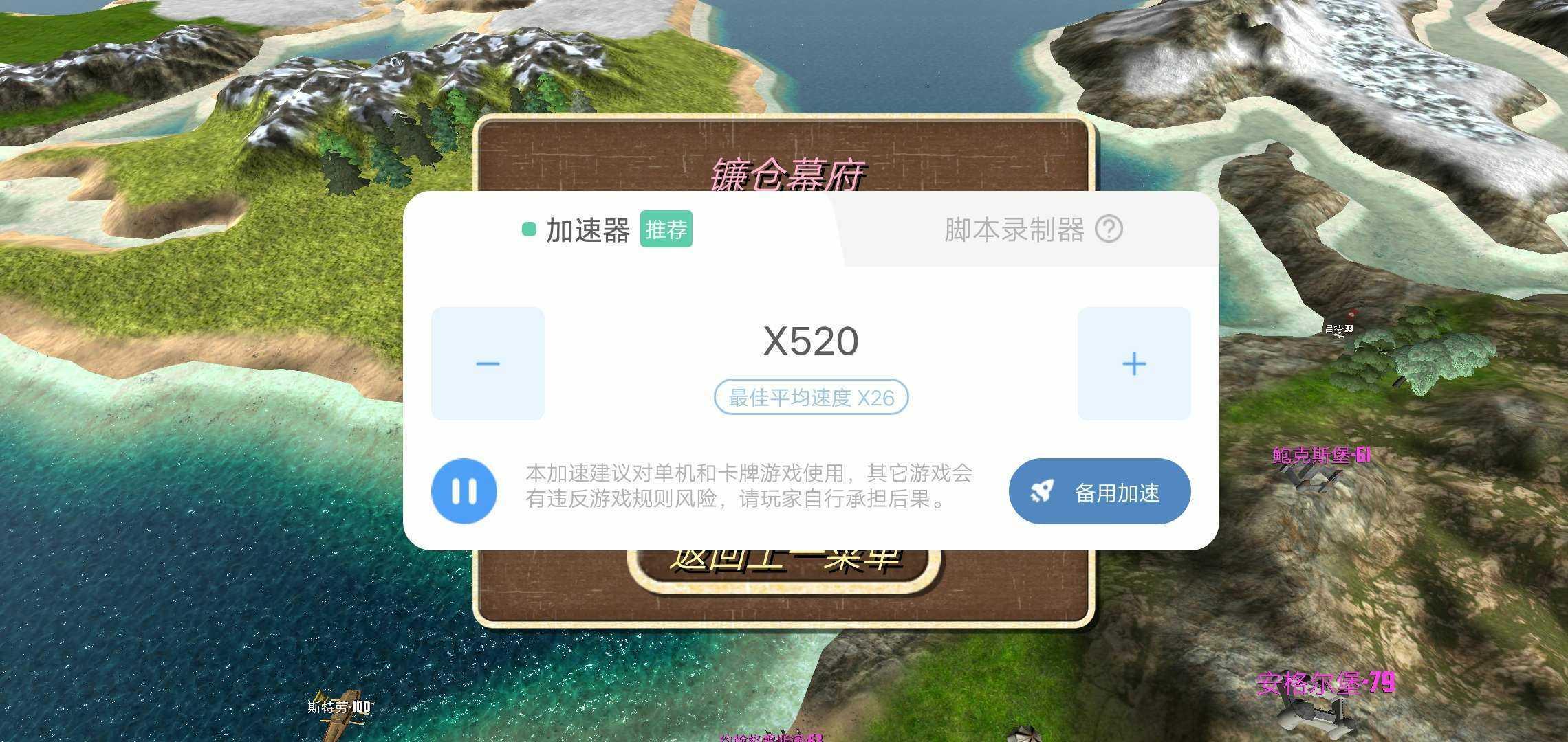 钢铁之躯2免费下载