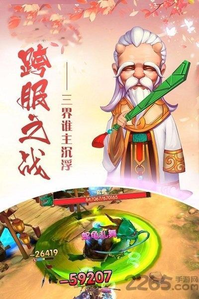 通神九游版游戏截图1