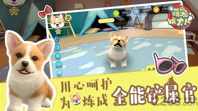 萌宠大人vr修改版