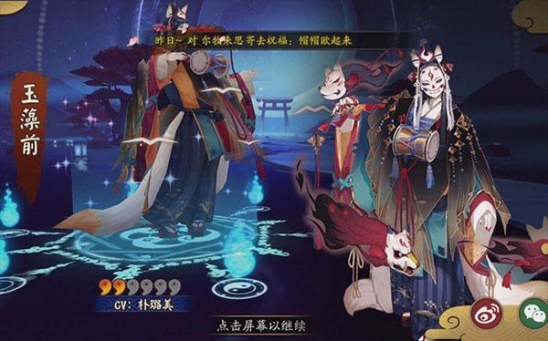 阴阳师破解版