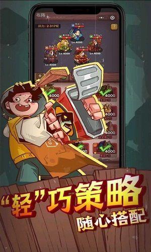 咸鱼之王无限内购破解版游戏截图3