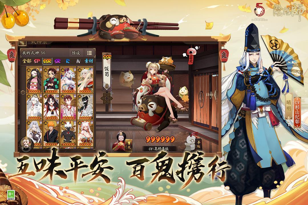 阴阳师破解版游戏截图3