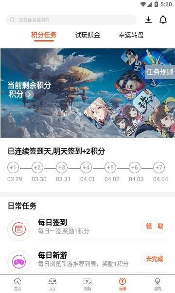 4000游戏盒子游戏截图2