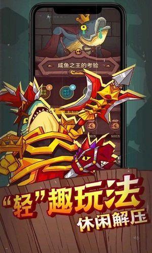 咸鱼之王无限内购破解版游戏截图2