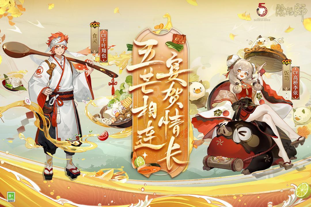 阴阳师破解版游戏截图5