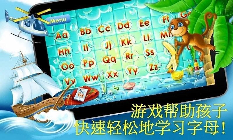 字母ABC游戏下载