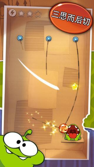 割绳子魔法（Cut the Rope Free）游戏截图4