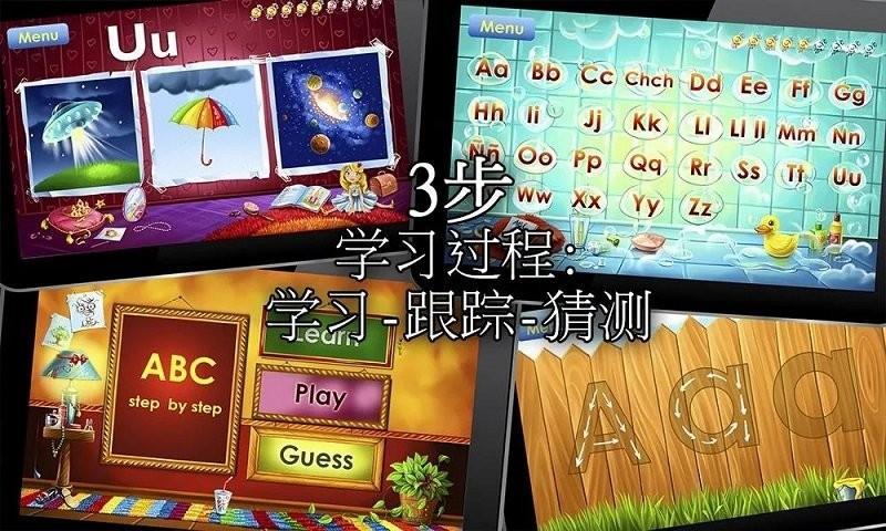 字母abc游戏截图3