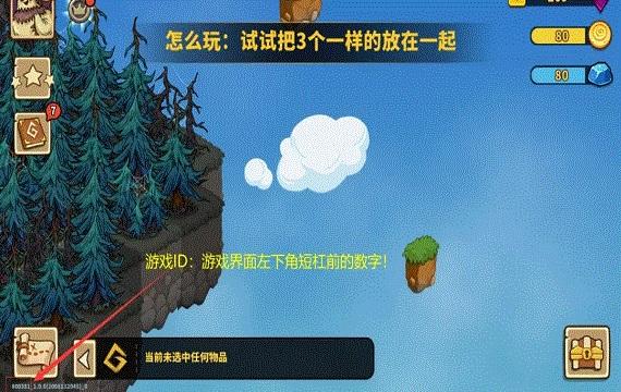 幻兽爱合成破解版无限资源