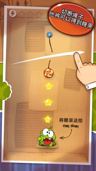 割绳子魔法（Cut the Rope Free）游戏截图2