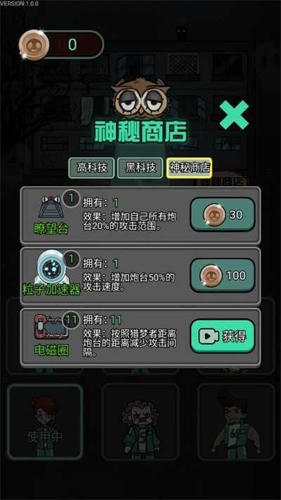 鱿鱼宿舍破解版无限金币