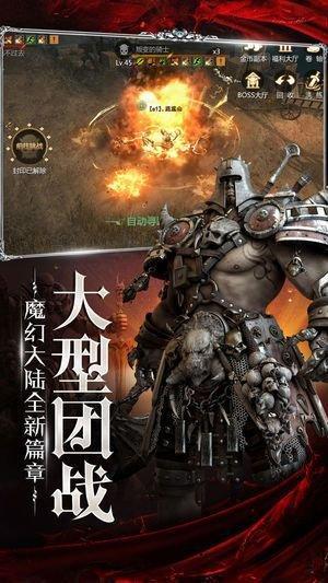 斗魔骑士九游版游戏截图3