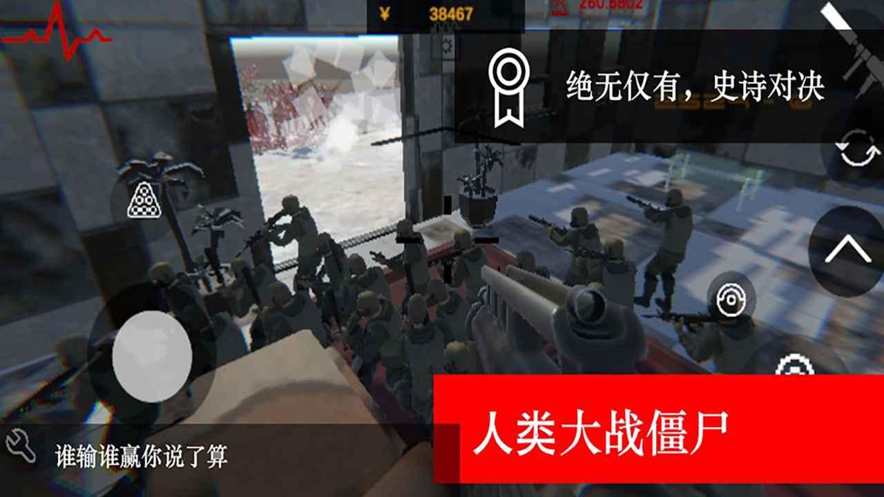 尸潮无尽挑战无限金币版下载游戏截图3