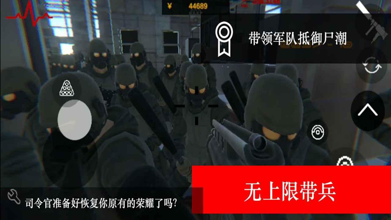 尸潮无尽挑战无限金币版下载游戏截图2