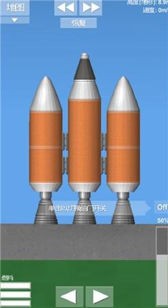 航天模拟器1.54完整版汉化游戏截图2