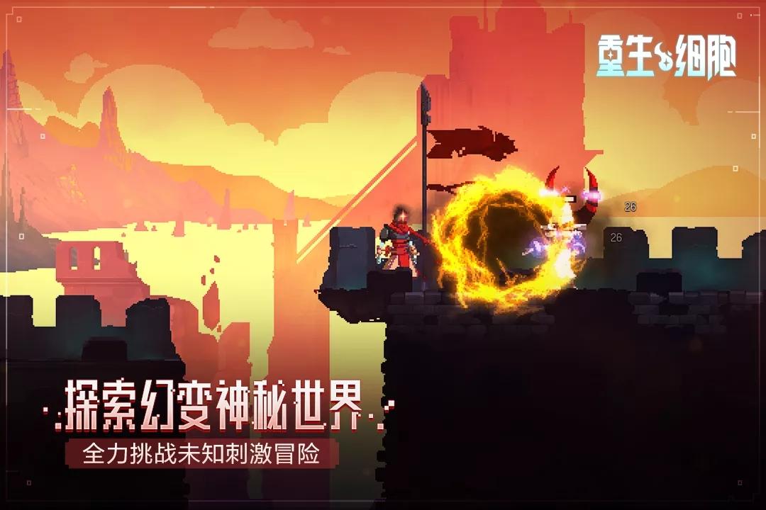 重生细胞2.4.9无邪破解版游戏截图2