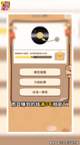 歌王大作战游戏截图1