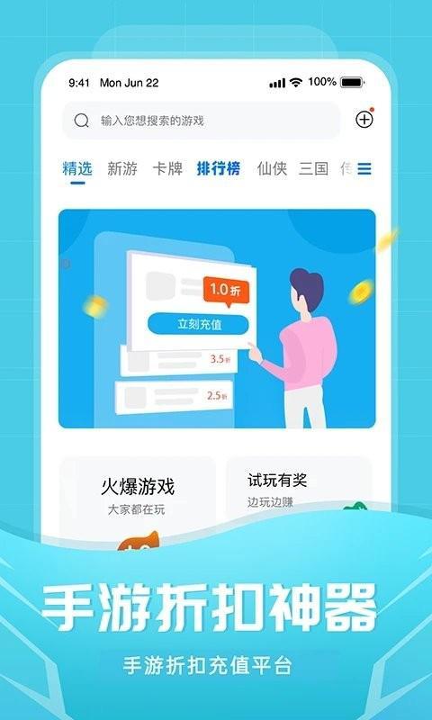 比折玩app游戏截图4