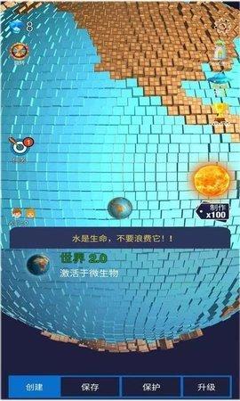 放置星球游戏截图3