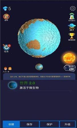 放置星球游戏截图2