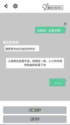 不见天明的勇者之地中文版游戏截图3