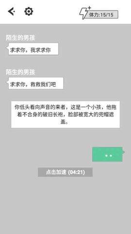 不见天明的勇者之地中文版游戏截图2