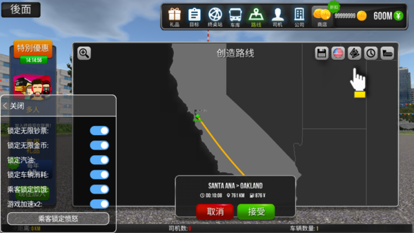 公交公司模拟器2.0.6破解版游戏截图2