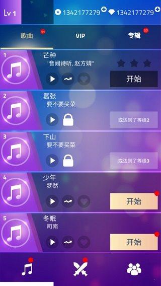 MagicTiles3破解版游戏截图3