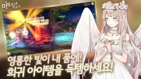 魔法少女养成中文版游戏截图3