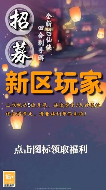 诸仙异闻录下载