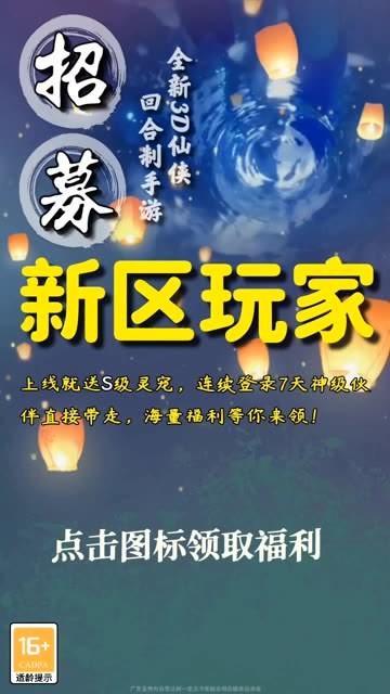 诸仙异闻录官方游戏截图1