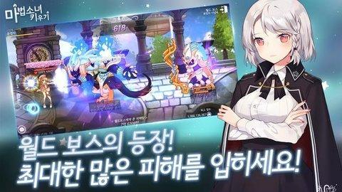 魔法少女养成中文版游戏截图4