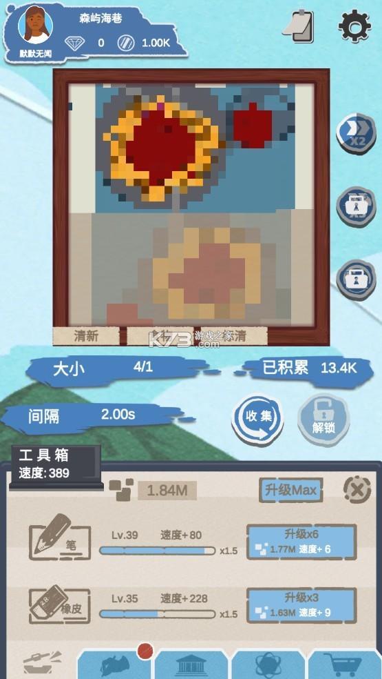 艺术家物语无限金币版游戏截图2