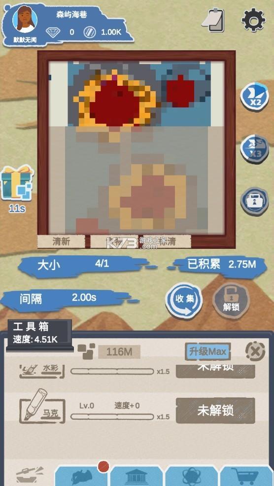 艺术家物语无限金币版游戏截图5