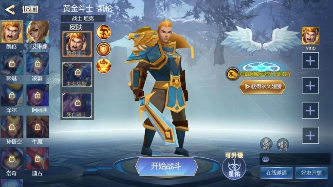 王者精英5v5无限金币钻石