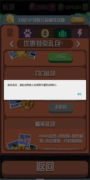 疯狂动物园破解版国际版游戏截图2