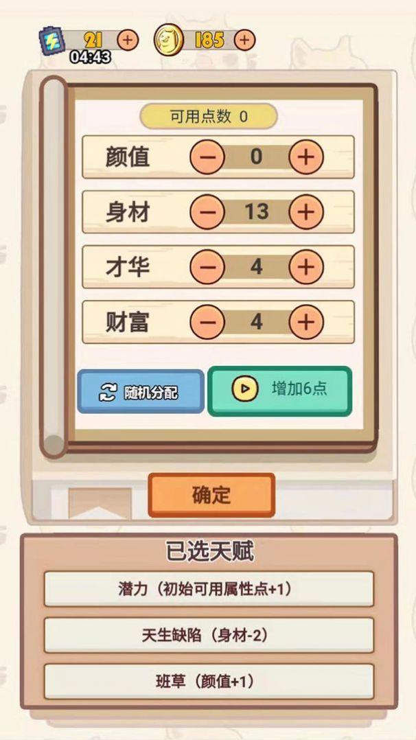 甜狗模拟器无广告游戏截图3