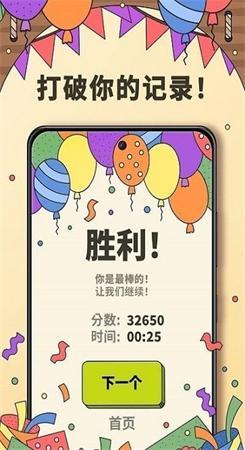 3tiles去广告破解版游戏截图1