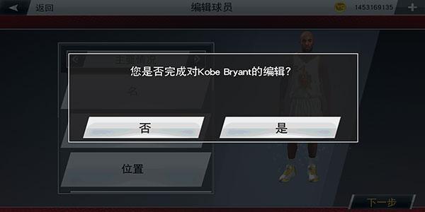 nba2k20豪华破解游戏