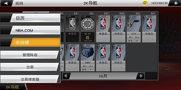 nba2k20豪华破解游戏