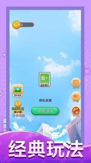 涂色大画家游戏截图3