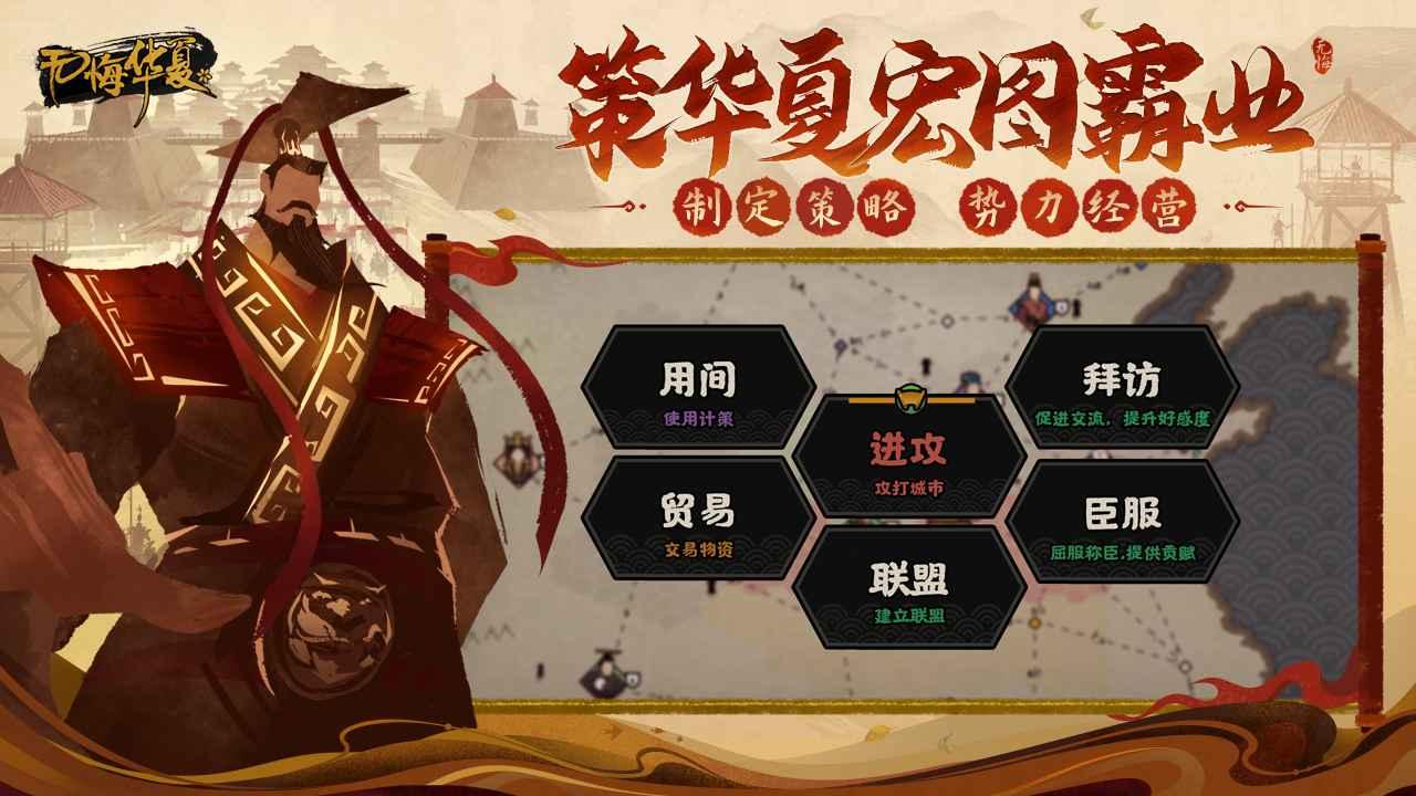 无悔入华夏最新破解版游戏截图4