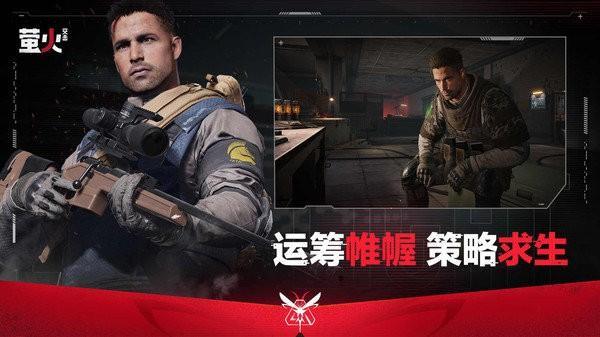 萤火突击先行服游戏截图4