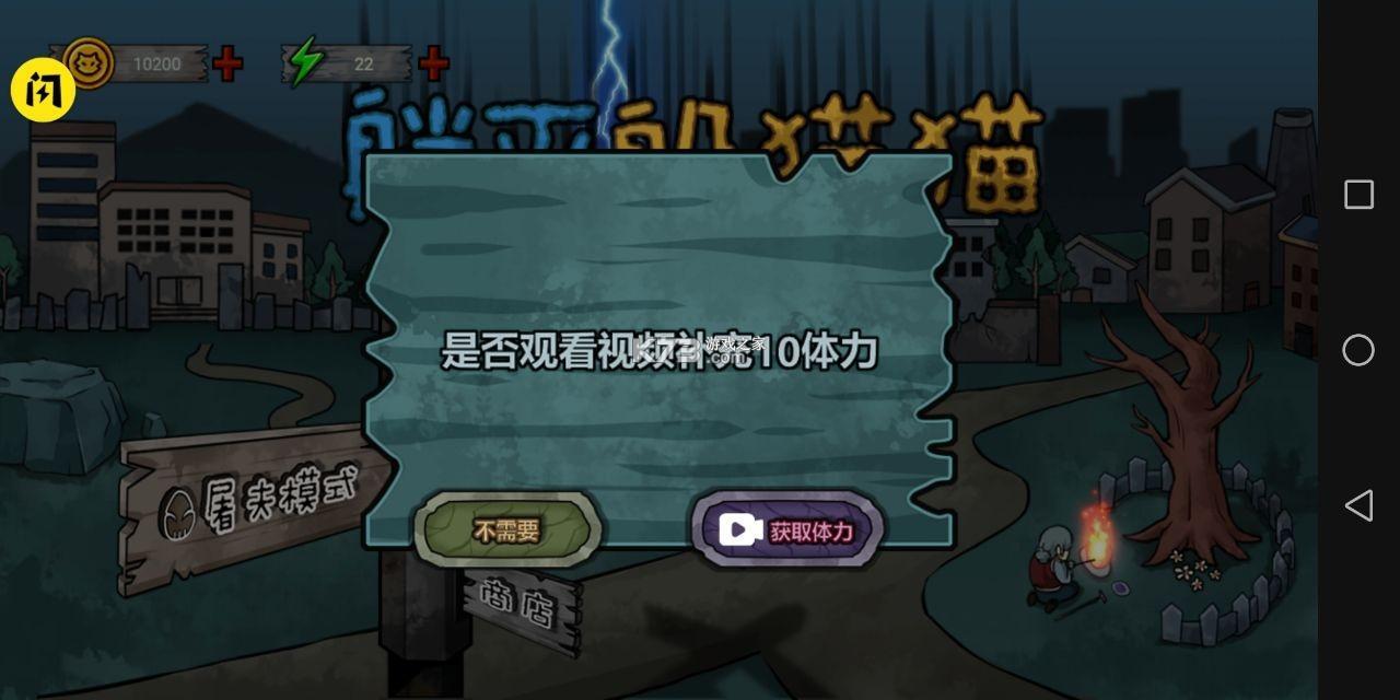 躺平躲猫猫免广告无限金币版游戏截图2