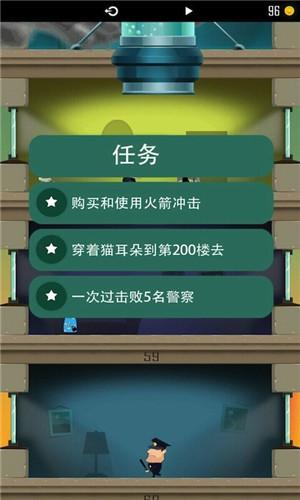 老爸曾是小偷3无限金币版游戏截图3