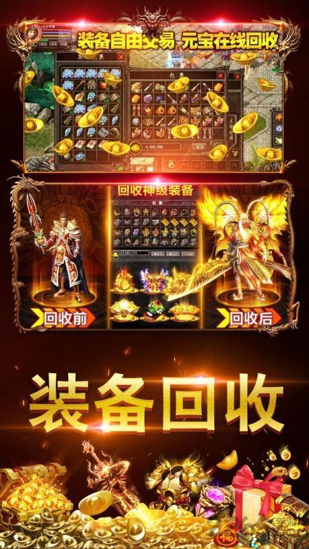 雷霆英雄热血传奇游戏截图2