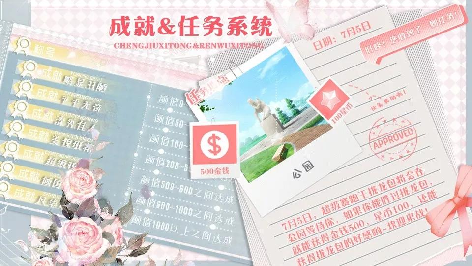 重生之丑女蜕变最新破解版游戏截图1