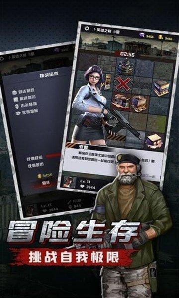 废土集结无限金币无限钻石版